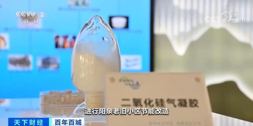 涂上 它 ,房子就能 冬暖夏涼 山西這個城市,新材料產業正在崛起