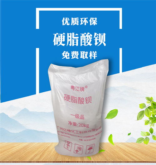 廣州硬脂酸鋇廠家 廣州拓億公司 硬脂酸鋇廠家 一級代理