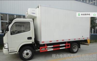 嘉興福田冷藏貨車廠家電話圖片_高清圖_細節圖-程力專用汽車股份 -
