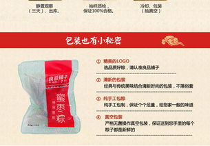 嘉興特產蜜棗粽子 傳統與美味的端午佳品