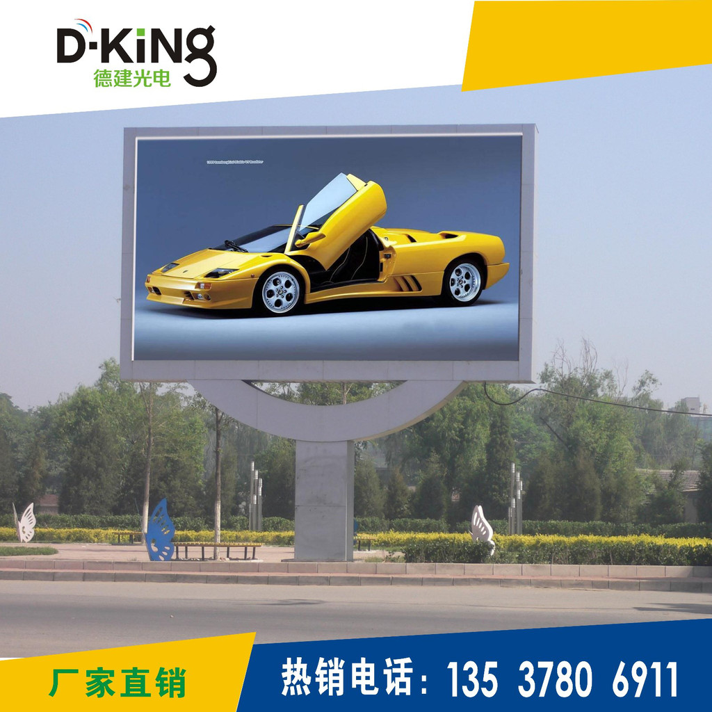 德建光電科技 以認(rèn)證鑄就品質(zhì)，深耕浙江市場(chǎng)的專(zhuān)業(yè)戶外全彩顯示屏解決方案