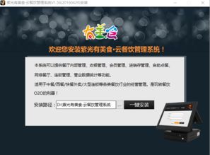 紫光云餐飲管理系統下載 紫光有美食云餐飲管理系統下載v1.56 官方版 當易網