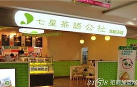 大學生創業選七星茶語飲品加盟開店火爆