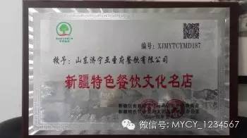 大美西域 饕餮盛宴 新疆特色美食歡迎加盟