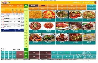 便捷簡單 百威V8餐飲管理軟件僅2200元-科技頻道-和訊網