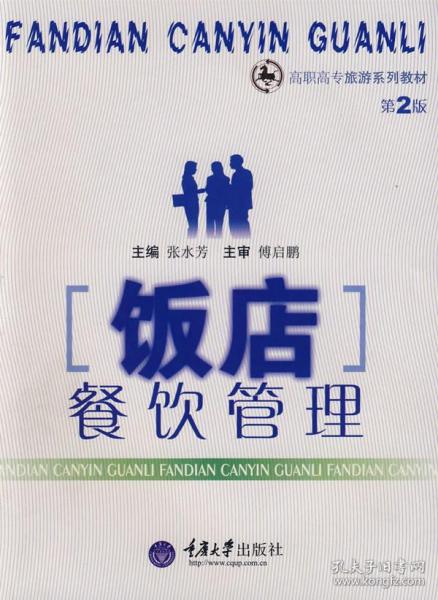 經濟 高職教材 教材 教材教輔考試