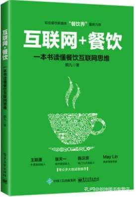 新餐飲時(shí)代 做五有餐廳 從零開(kāi)始做新餐飲 贏在中式快餐 外賣(mài)運(yùn)營(yíng)完全攻略 互聯(lián)網(wǎng) 餐飲 連鎖酒店餐飲管理與經(jīng)營(yíng)書(shū)籍餐飲開(kāi)店創(chuàng)業(yè)