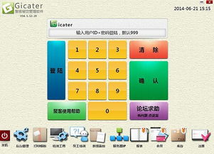 聚客餐飲管理軟件官方版v2021.01.15 提升餐飲運(yùn)營(yíng)效率的智能解決方案