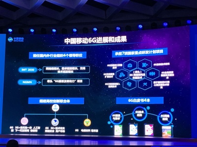 前瞻6G 中國移動(dòng)段曉冬揭示《6G網(wǎng)絡(luò)架構(gòu)愿景與關(guān)鍵技術(shù)展望白皮書》即將發(fā)布，引領(lǐng)網(wǎng)絡(luò)技術(shù)研發(fā)新浪潮